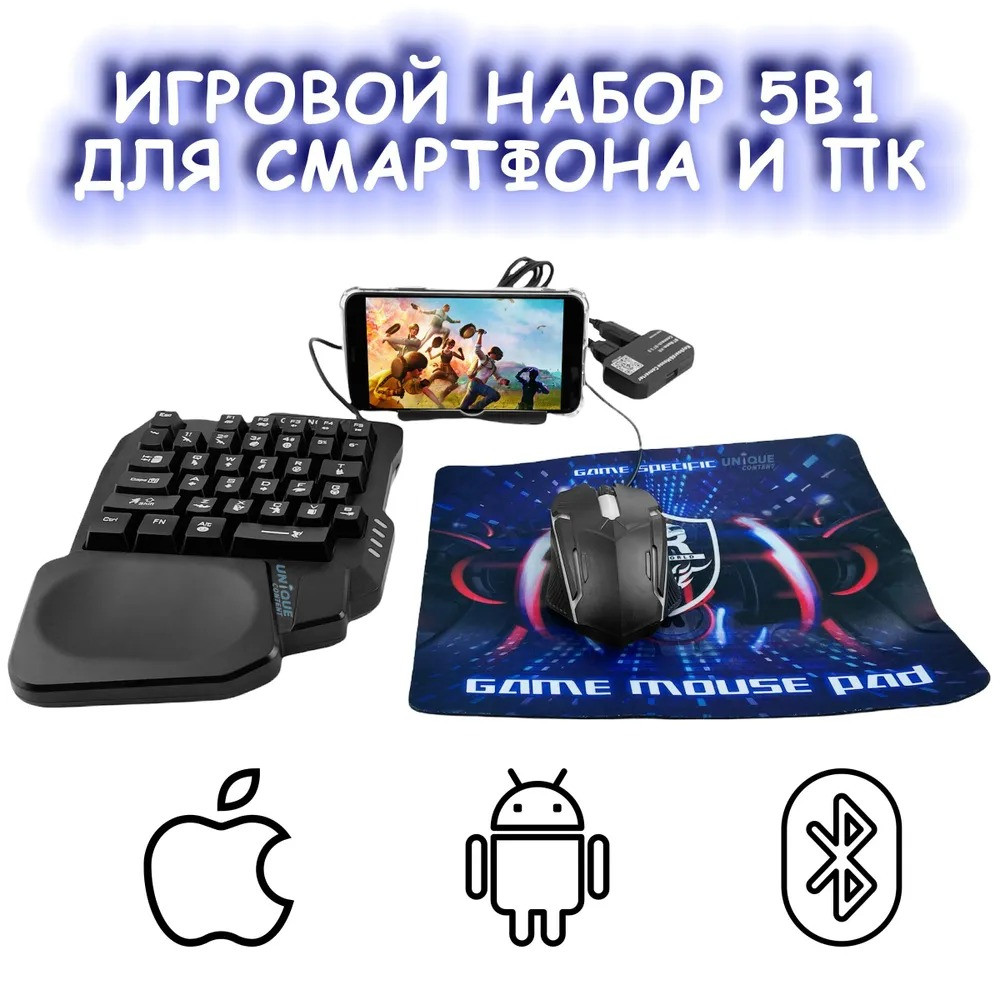 Игровой набор 5в1 профессиональная клавиатура + мышь,коврик, подставка для телефона RGB Light K170 для FPS игр - фото 1 - id-p219689475