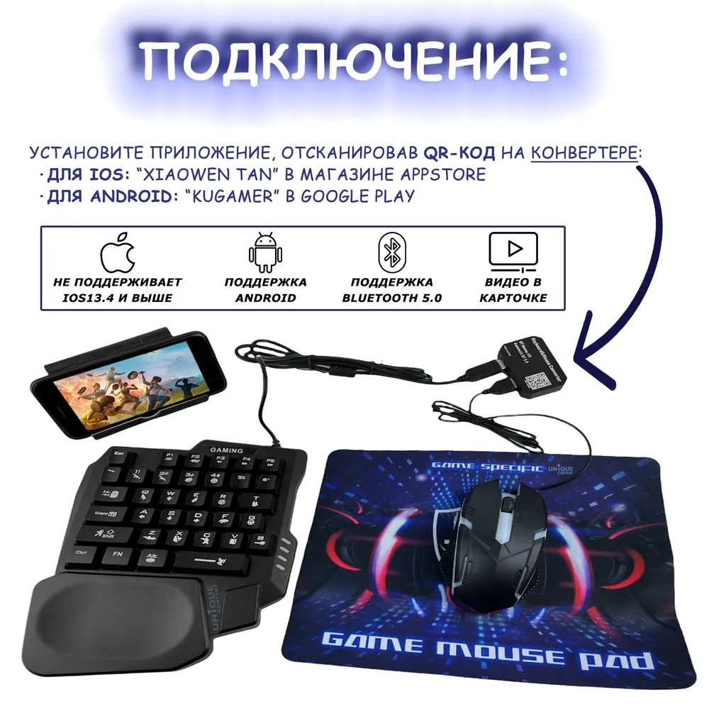 Игровой набор 5в1 профессиональная клавиатура + мышь,коврик, подставка для телефона RGB Light K170 для FPS игр - фото 3 - id-p219689475