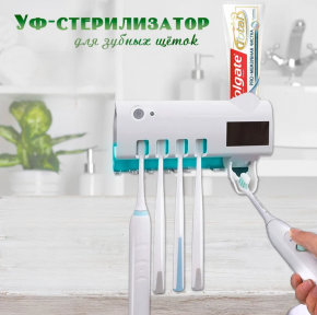 Держатель для зубных щеток с диспенсером и дезинфектором Intelligent Toothbrush / Настенный держатель с - фото 1 - id-p219689481