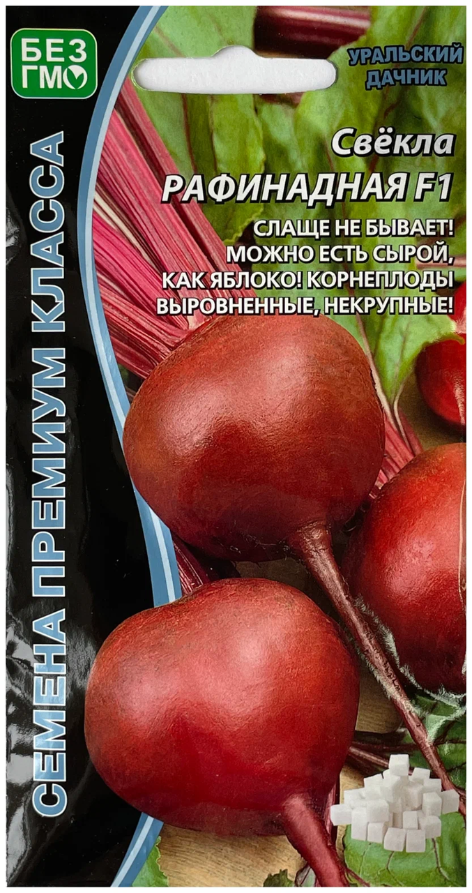 Купить Семена Свеклы Рафинад