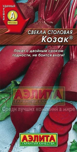 Свекла Козак 5г Аэлита