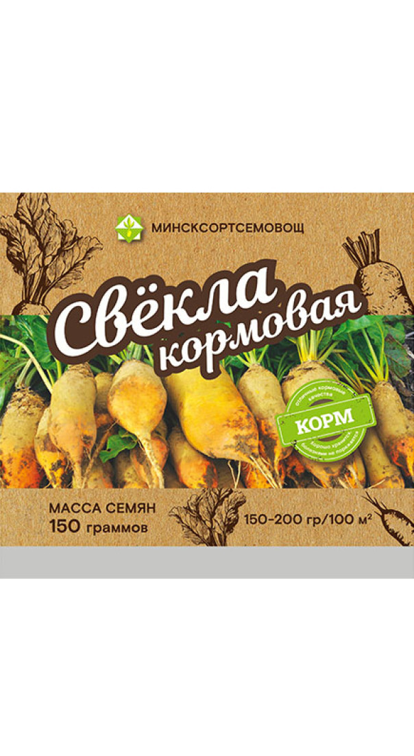 Свекла Урсус Поли кормовая 0,15кг Польша