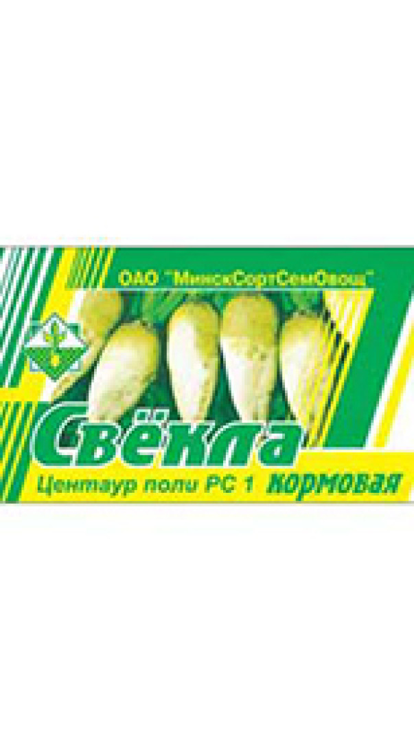 Семена Кормовой Свеклы Купить В Курске