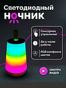 Ночник-светильник светодиодный в детскую