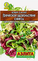 Салат Бэби Греческое удовольствие смесь 0,5г Аэлита