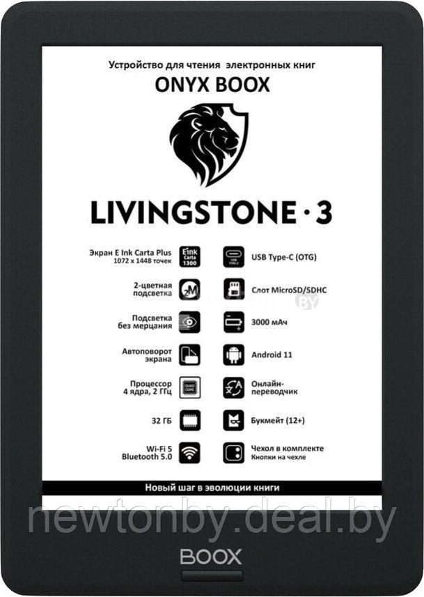 Электронная книга Onyx BOOX Livingstone 3