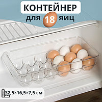 Контейнер для хранения яиц RICCO, 18 ячеек, 32,5×16,5×7,5 см