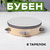 Бубен «Классика» 8 тарелок, 15×15×4,5 см