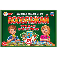 Развивающая игра-ходилка «Воображай» Угадай Животное