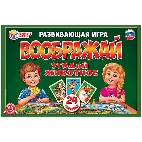 Развивающая игра-ходилка «Воображай» Угадай Животное - фото 1 - id-p219693296