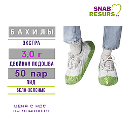 Бахилы п/э Экстра, 3.0г, 2-ая подошва, 50 пар, бело-зеленые