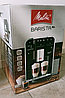 Кофемашина Melitta Barista T F83/0-002, фото 3