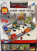 Игровой набор Big Motors "Мой город" ,арт. 0607-12