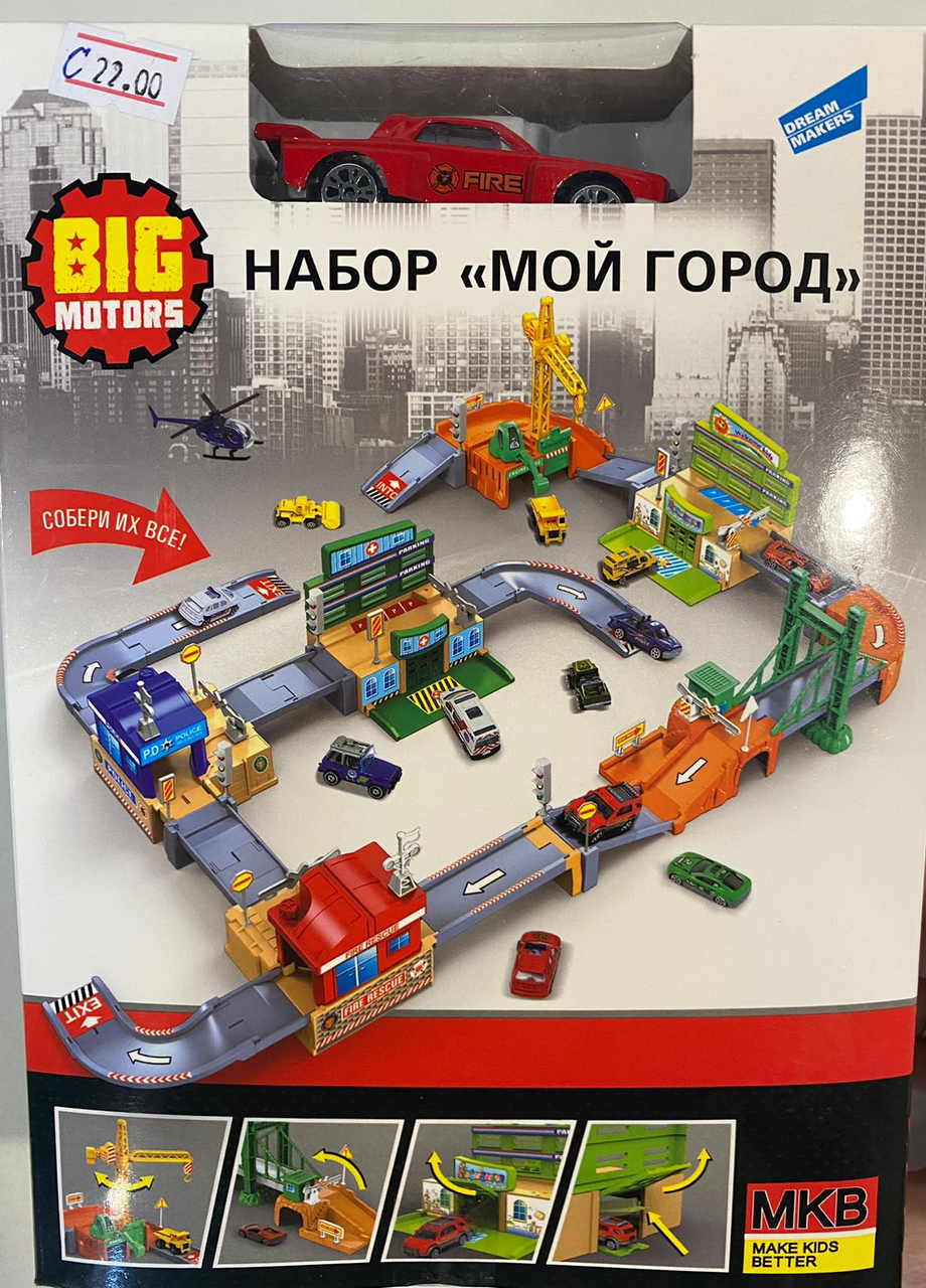 Игровой набор Big Motors "Мой город" ,арт. 0607-12 - фото 1 - id-p219693863