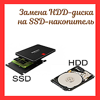 Замена жесткого диска (HDD) на SSD-накопитель в ноутбуке