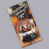 Обёртка для шоколада "Сказочного Нового Года", 18,2х15,5см