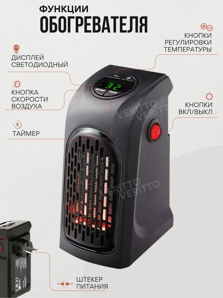 Портативный обогреватель Handy Heater - фото 5 - id-p219697422