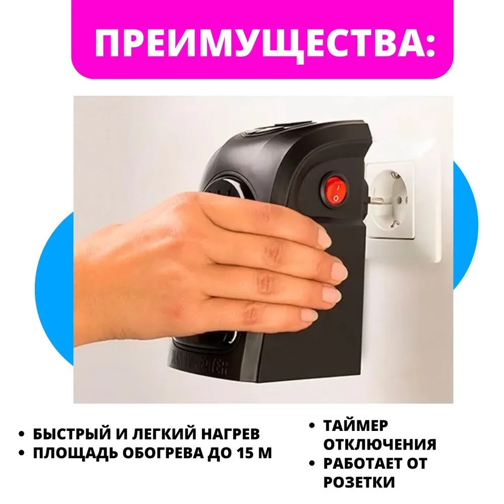 Портативный обогреватель Handy Heater - фото 2 - id-p219697422