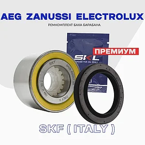 Ремкомплект подшипника ступичного для стиральной машины Electrolux, AEG, Zanussi