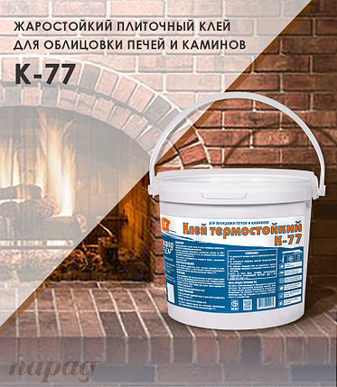 Клей термостойкий Парад К-77 5кг (для печей и каминов), фото 2