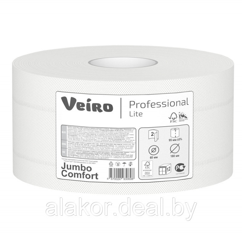 Бумага туалетная Veiro "Professional Comfort", 150м, 1шт/уп. цвет белый, 2 слоя. - фото 1 - id-p219698849