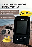 Эхолот Lucky Fish Finder FF718 LIC