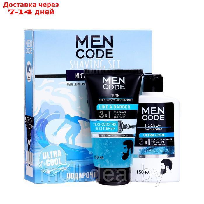 Подарочный набор MEN CODE: гель для ультраточного бритья, 150мл + лосьон после бритья, 150мл 1006243 - фото 1 - id-p219685909