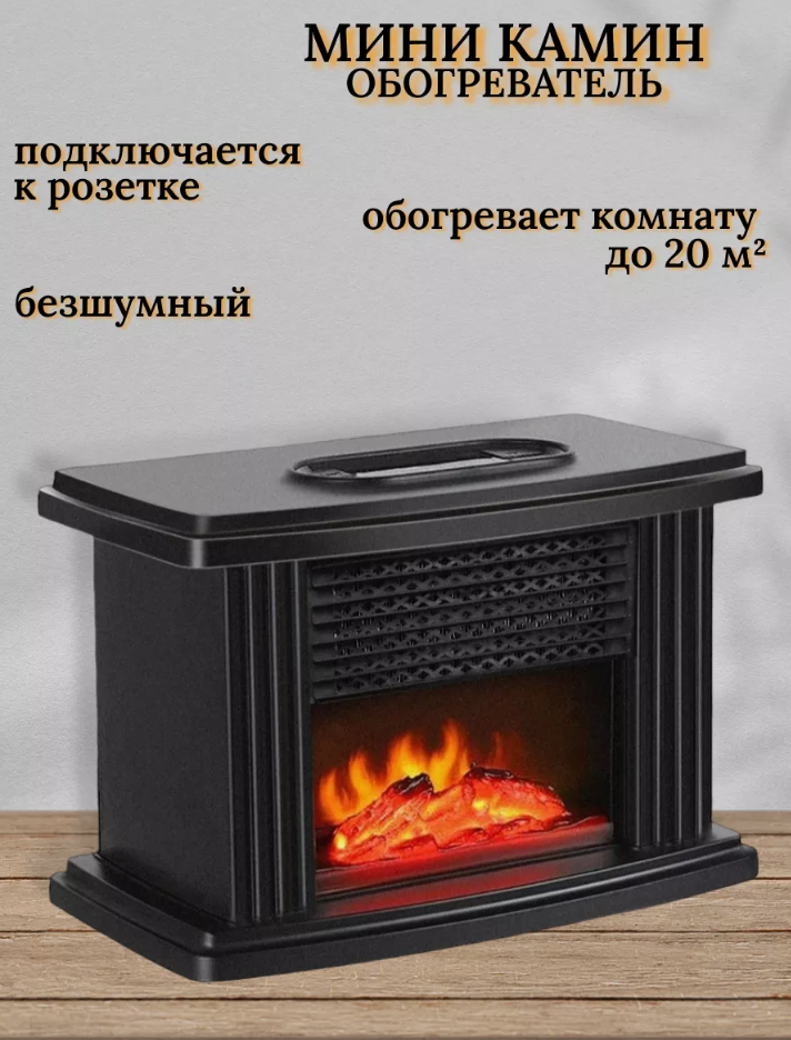 Обогреватель для дома, мини камин настольный с эффектом огня - фото 9 - id-p208517811