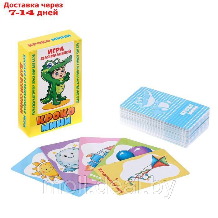 Карточная игра "Кроко Мини" 108 шт, карта 7.1х11.6 см - фото 1 - id-p219687988