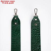 Ремень для сумки В-9, никель TEXTURA, 100 зеленый змея