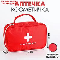 Аптечка дорожная First Aid, цвет красный, 24х12х6 см