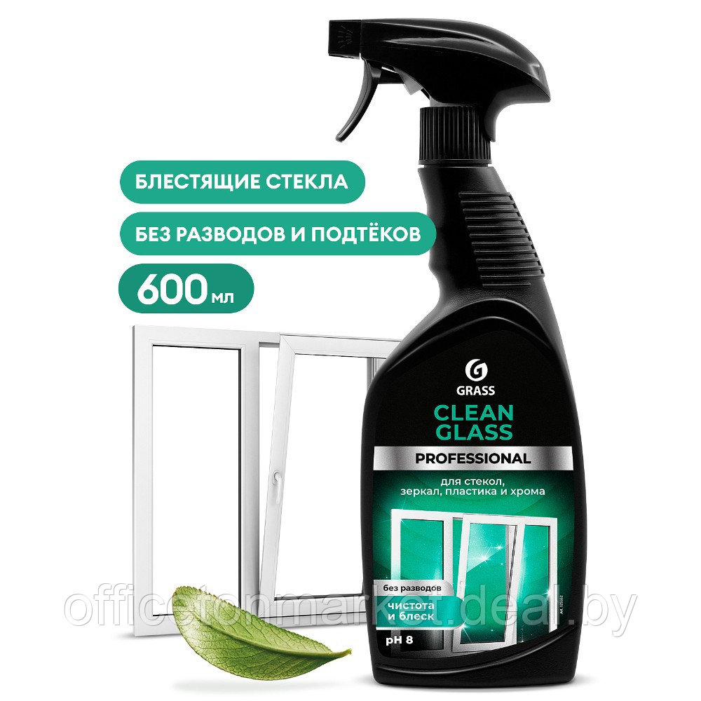 Средство для мытья окон и стекол "CLEAN GLASS Professional" 600 мл, с триггером - фото 1 - id-p137122967