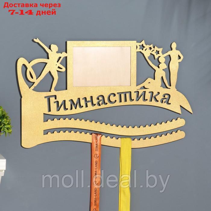 Медальница с фото "Гимнастика" жёлтый цвет, 47х27,5 см - фото 1 - id-p219686069