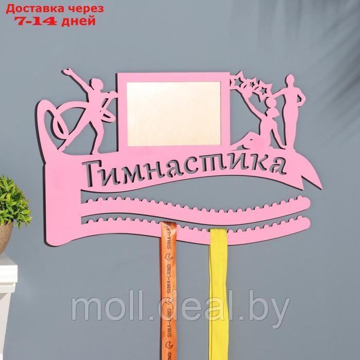 Медальница "Гимнастика" розовый цвет, 47х27,5 см - фото 1 - id-p219686080