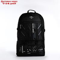 Рюкзак 35*17*52 см, отд.на молнии, 4 н/кармана, с увелич, черный, 65 л