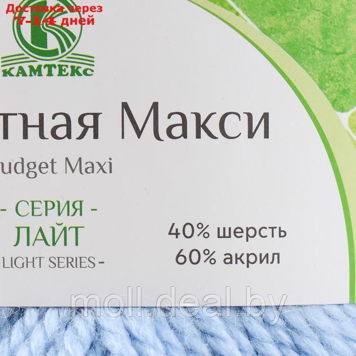 Пряжа "Бюджетная Макси" 40% шерсть, 60% акрил 140м/150гр (голубой - 015) - фото 3 - id-p219686134