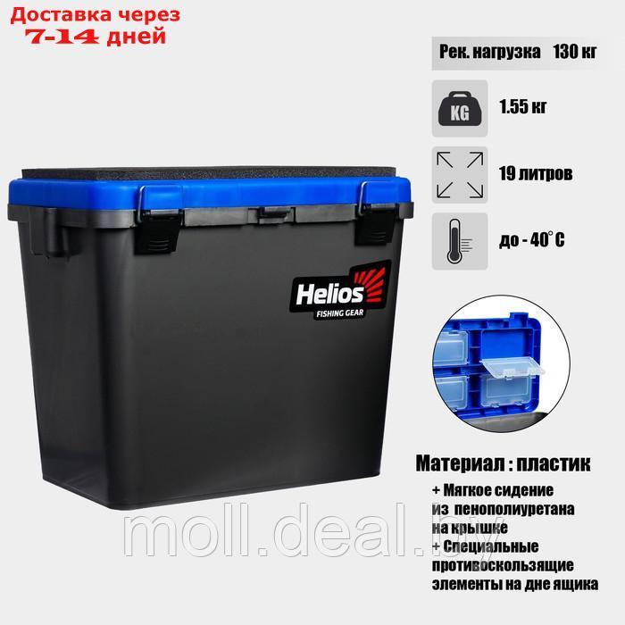 Ящик зимний HELIOS односекционный, цвет серо-синий - фото 1 - id-p219686140