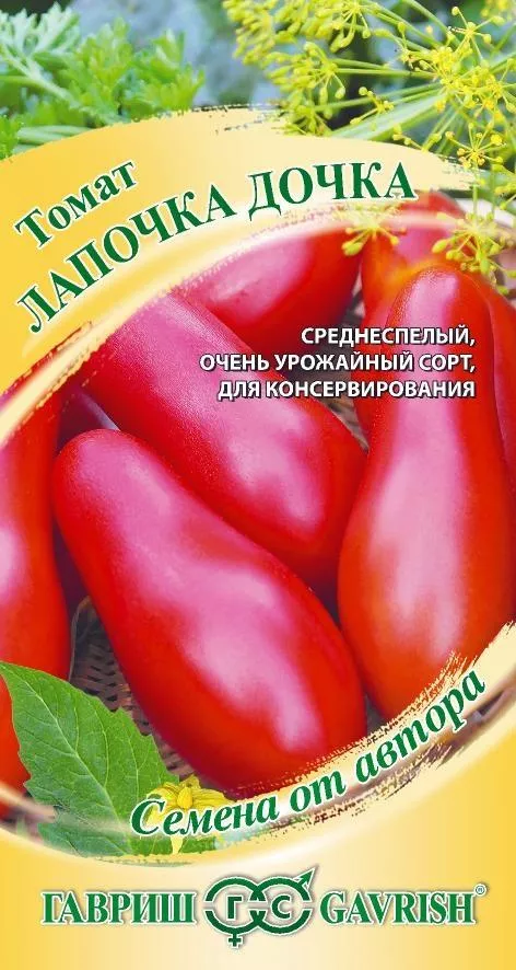 Томат Лапочка дочка 0,05г Гавриш