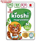 Подгузники детские KIOSHI M 6-11 кг, 54 шт