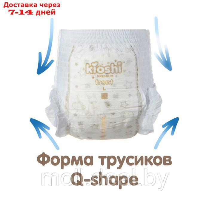 Подгузники-трусики KIOSHI PREMIUM , Ультратонкие, XXL 16+ кг, 34 шт - фото 3 - id-p219684515