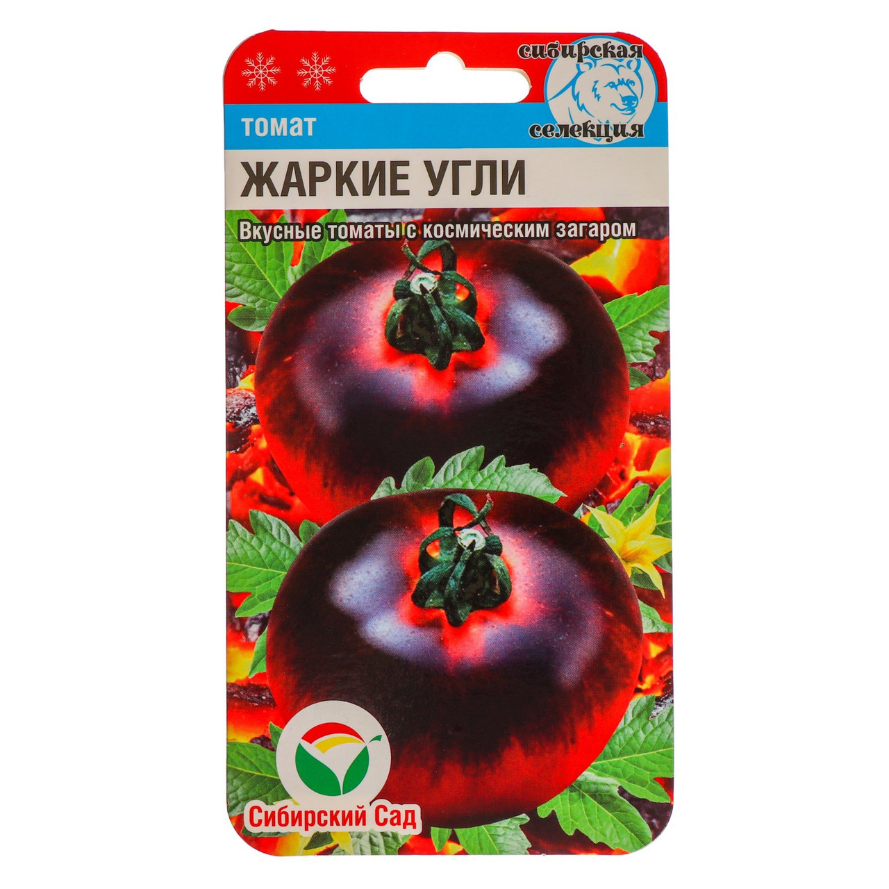 Томат Жаркие угли 20шт Сибирский Сад