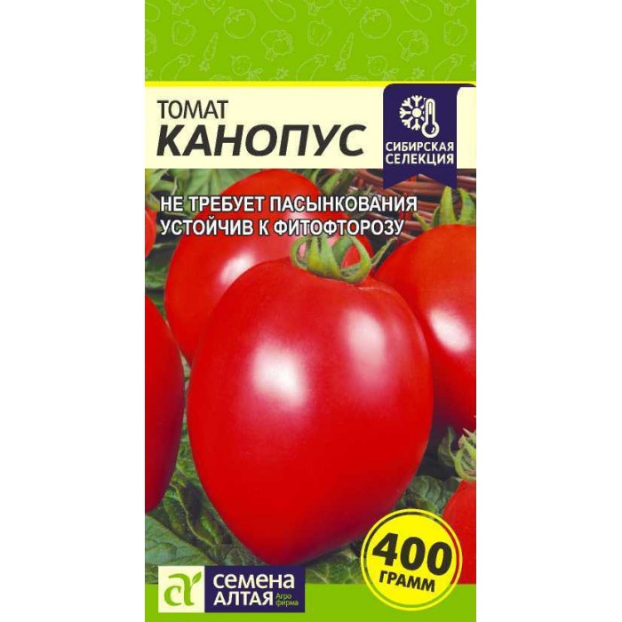 Томат Канопус 0,05г Семена Алтая