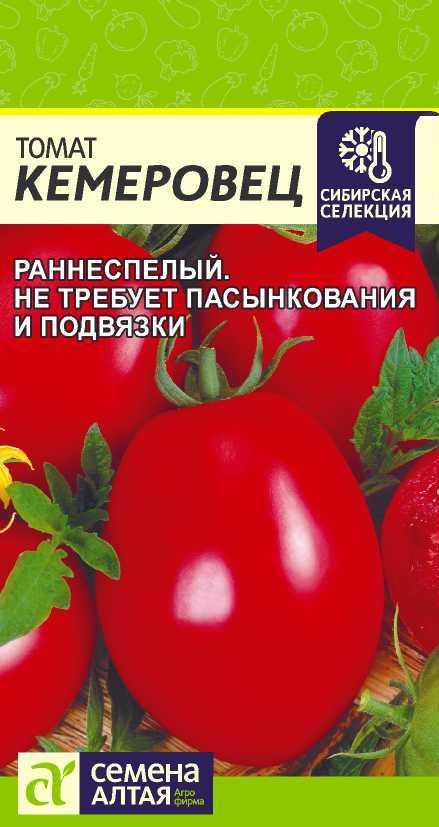 Томат Кемеровец 0,05г Семена Алтая
