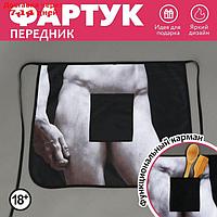 Фартук кухонный "Давид", с карманом