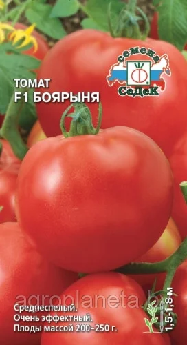 Томат Боярыня F1 0,5г Седек