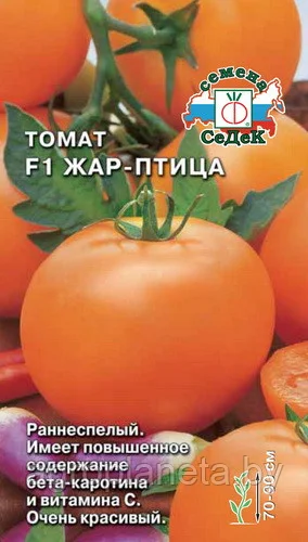 Томат Жар-птица F1 0,05г Седек