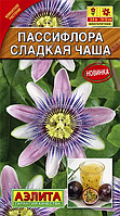 Пассифлора  Сладкая чаша 0,1г Аэлита