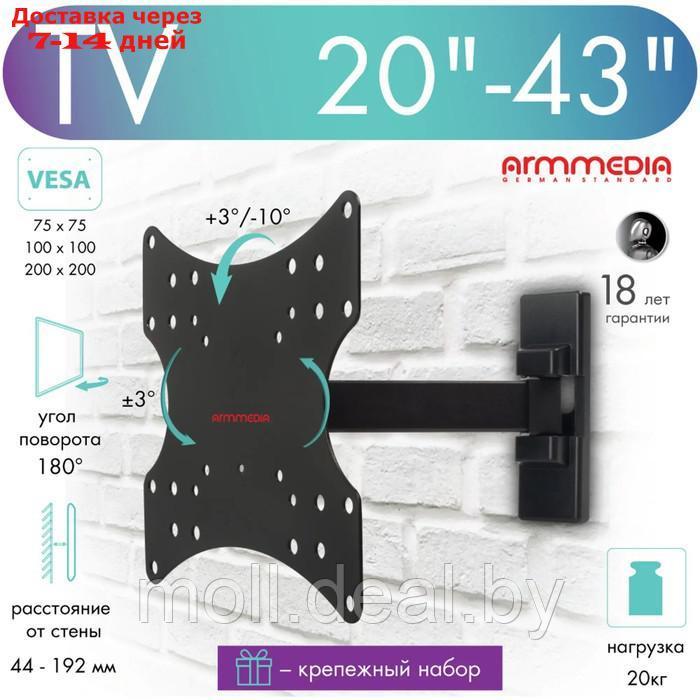 Кронштейн Arm media MARS-3, для ТВ, наклонно-поворотный, 20-43", до 20 кг, 44-192 мм, черный - фото 6 - id-p219685079