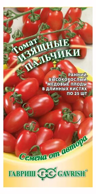 Томат Изящные пальчики F1 0,05г Гавриш