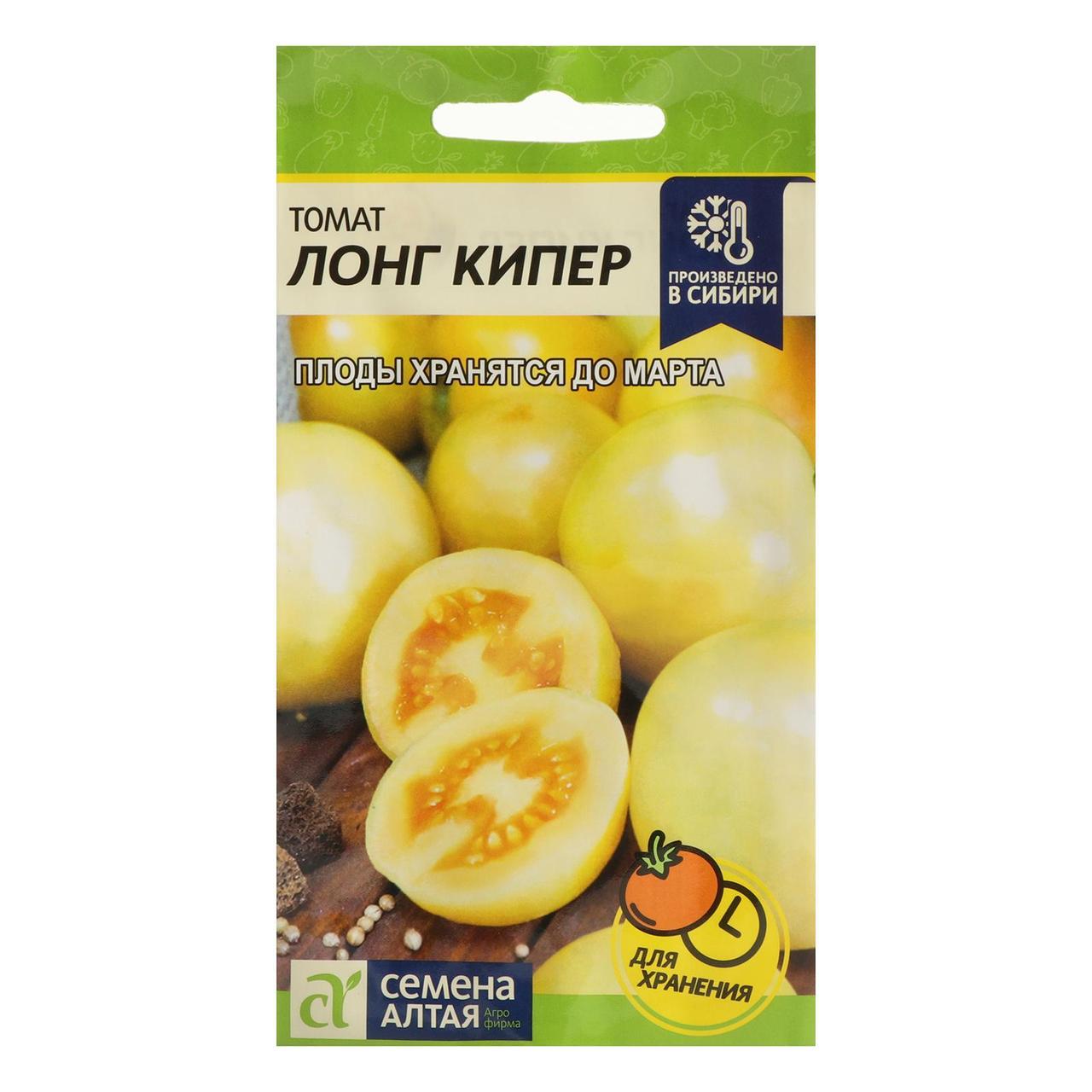 Томат Лонг Кипер 0,05г Семена Алтая